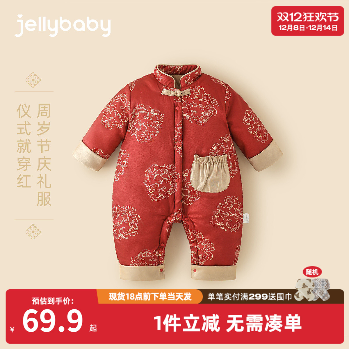 婴儿夹棉连体衣冬新生儿冬季拜年服新年爬服男婴红色哈衣宝宝冬装