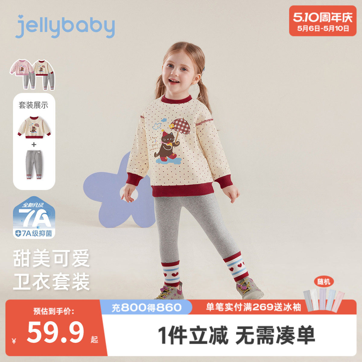 [7A抑菌]女童卫衣套装春季波点儿童童趣两件套休闲户外春宝宝衣服