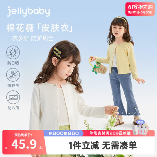 jellybaby女童外套夏季