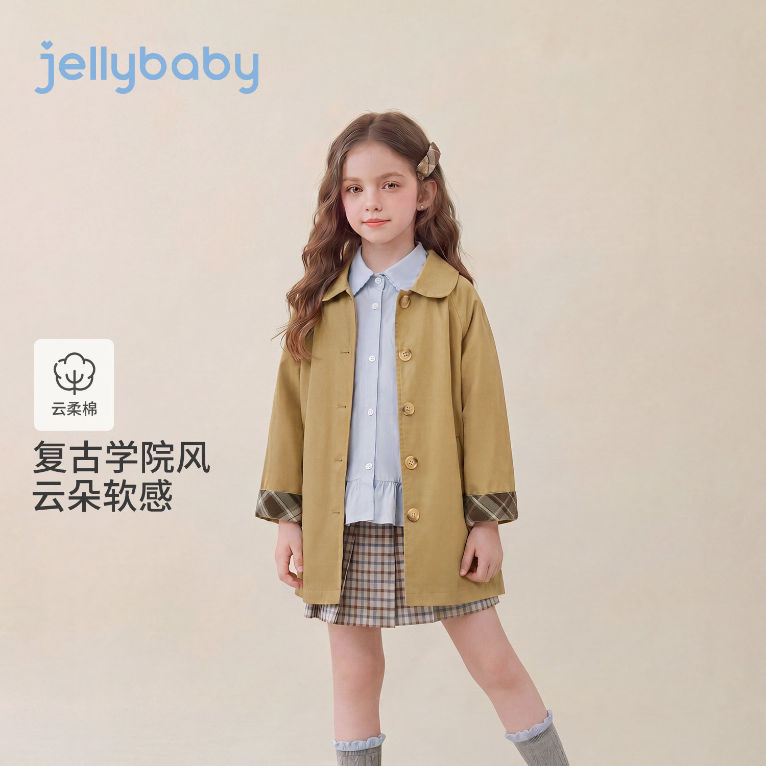 杰里贝比女童纯棉学院风风衣