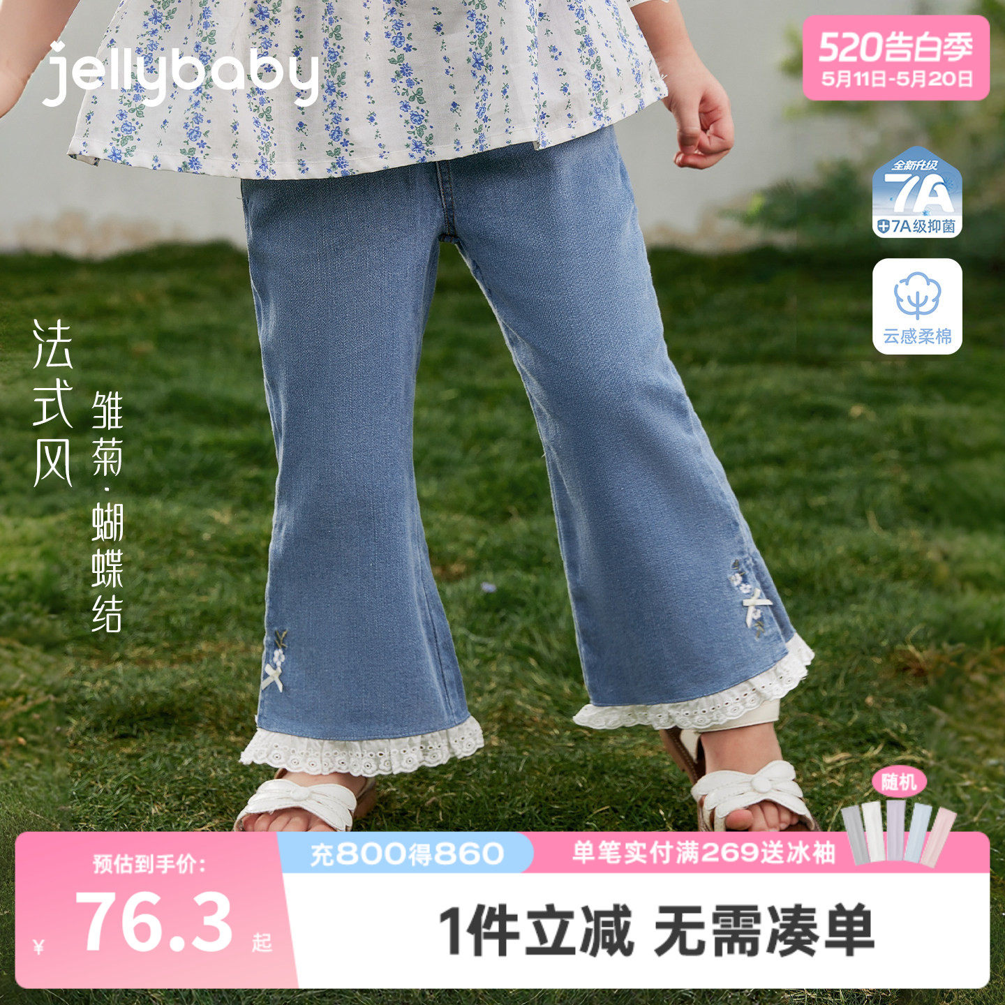 女童牛仔裤夏季小童裤子耐磨法式儿童夏装薄款2026新款宝宝喇叭裤