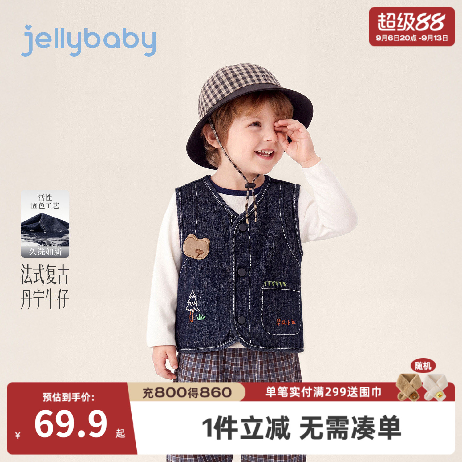 jellybaby男童刺绣牛仔马甲
