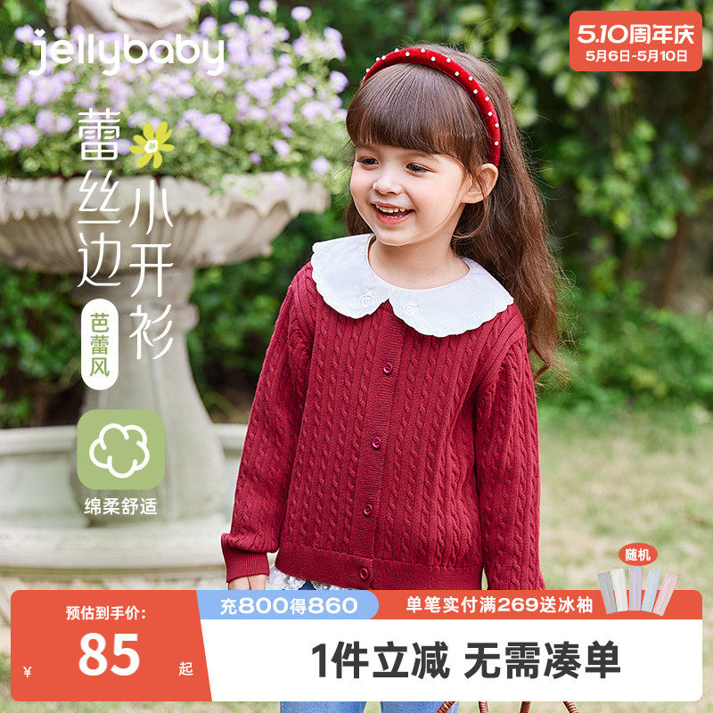 [7A抑菌]女童2026新款毛衣宝宝红色上衣中小童纯棉开衫儿童针织衫