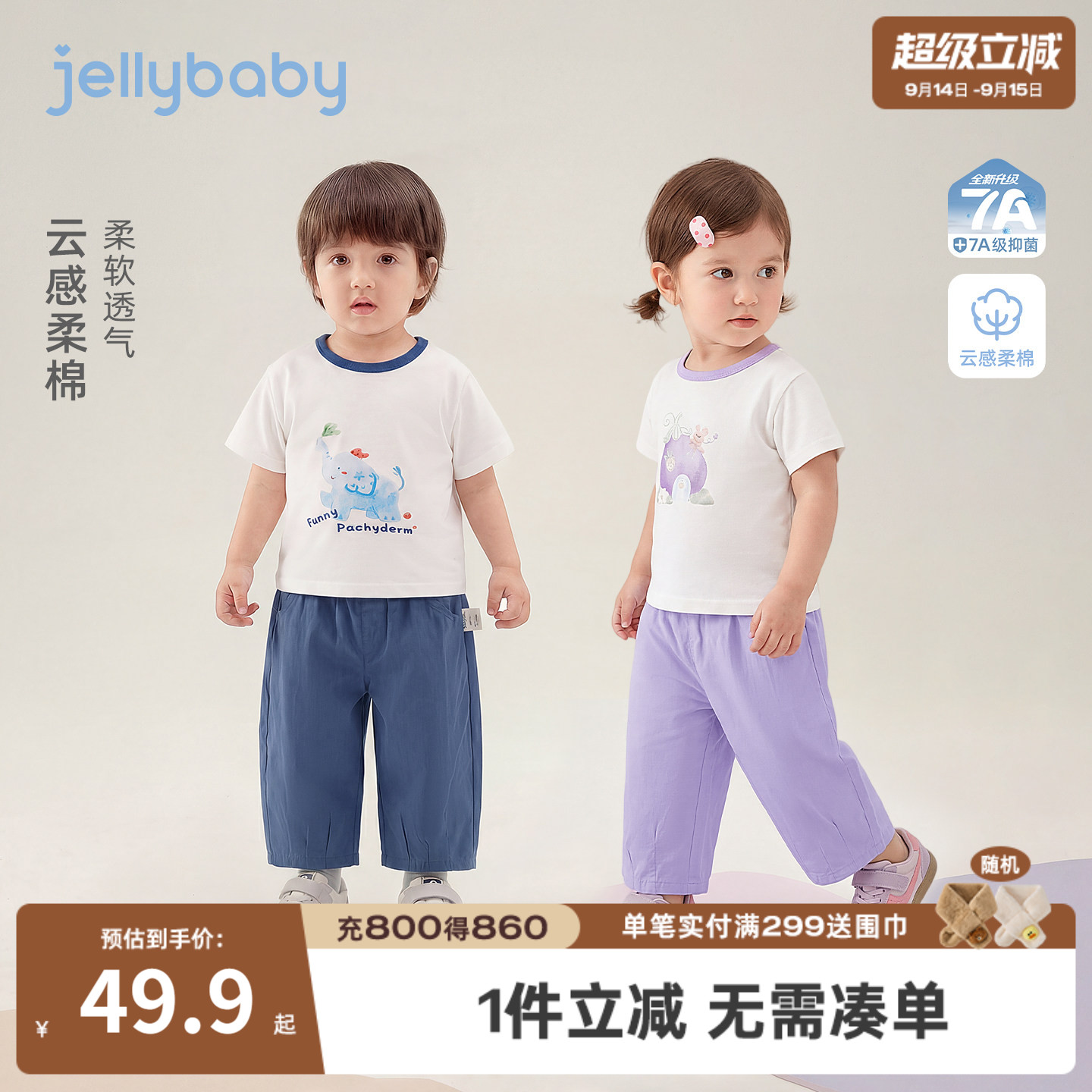 夏季男女童运动撞色短袖两件套图片