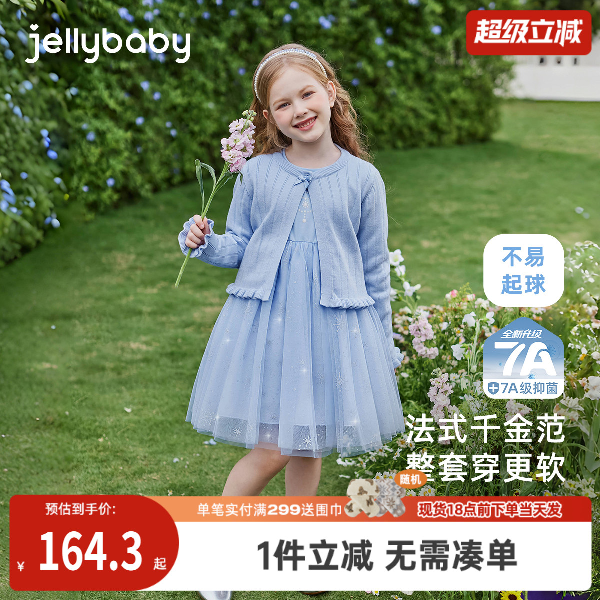 [7A抗菌]女童裙子套装中小童春秋两件套宝宝法式纱裙春儿童连衣裙