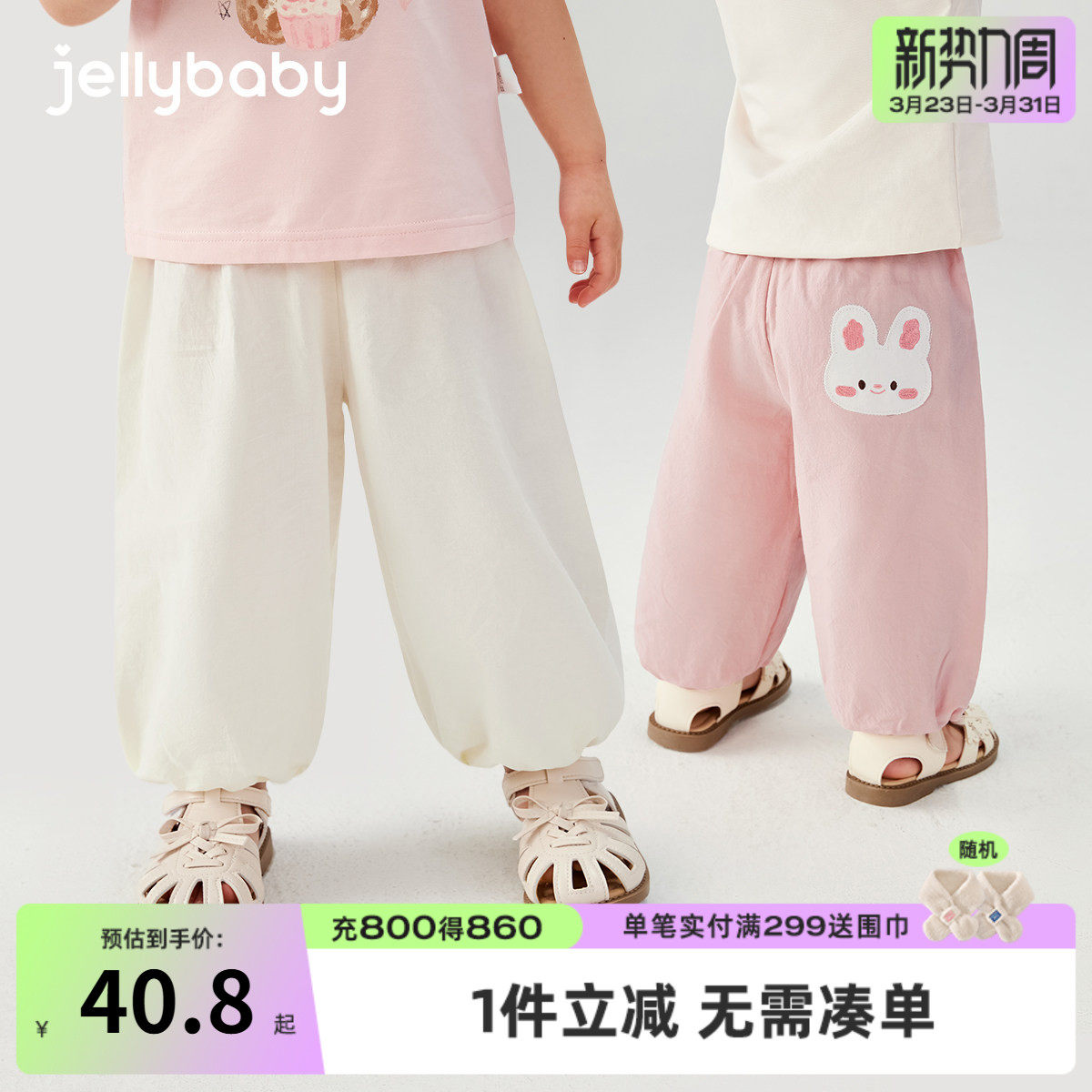 [7A抗菌]女童休闲裤夏季小童卡通长裤儿童夏款防蚊裤宝宝纯棉裤子