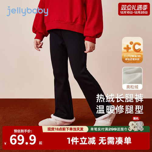 [远红外]女童秋冬裤子女大童冬款加绒加厚时髦喇叭裤儿童保暖长裤