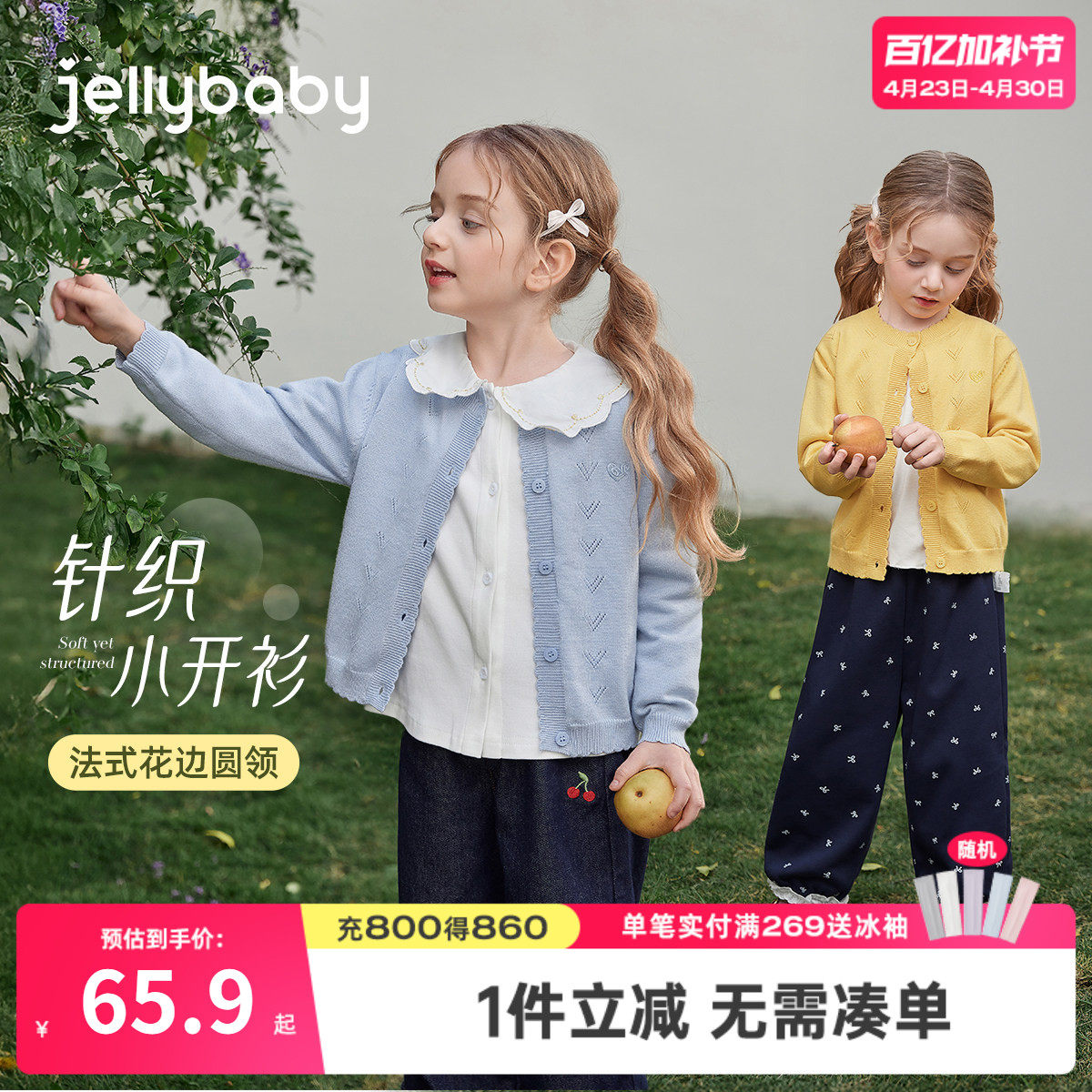 [7A抑菌]女童毛衣春季开衫花边领新款洋气儿童针织衫外穿宝宝毛衫