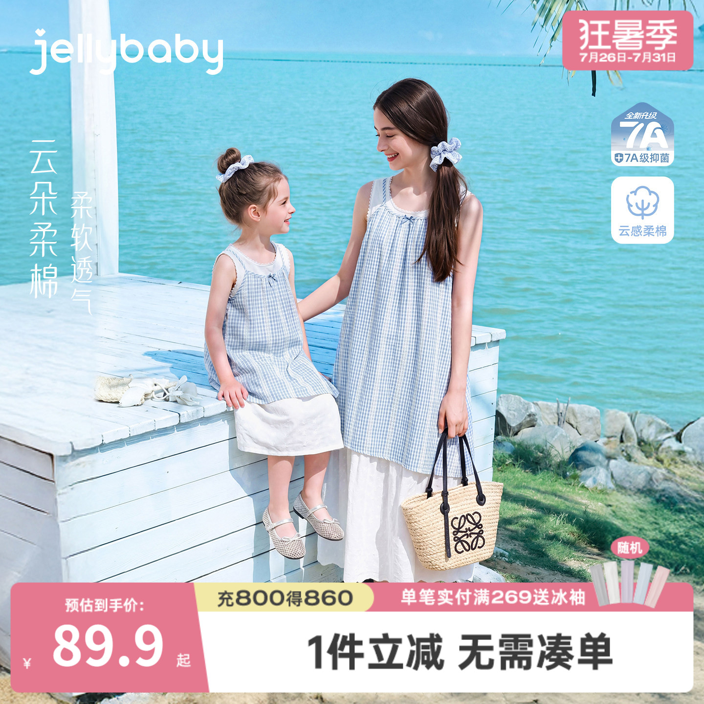 杰里贝比大童连衣裙夏季儿童背心裙母女装宝宝假两件女童亲子装夏