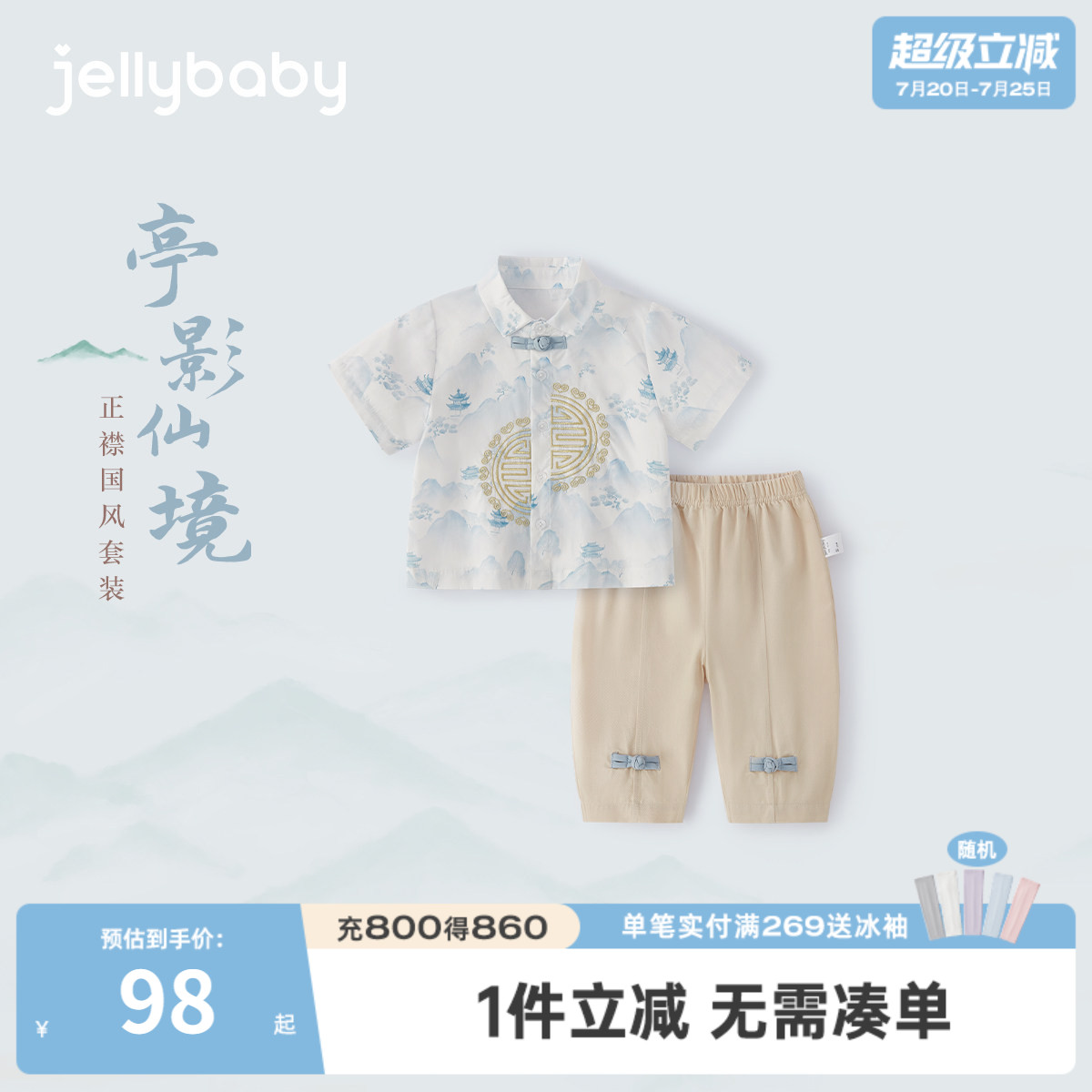 男童唐装2026新款夏季儿童新中式短袖套装小童国风薄夏装宝宝汉服