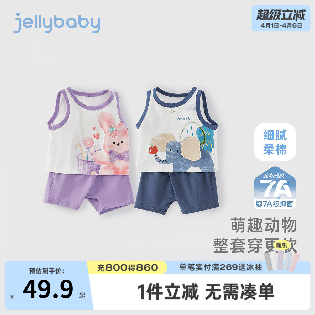 [7A抗菌]儿童夏季套装小女童可爱背心短裤男童萌趣两件套宝宝夏装