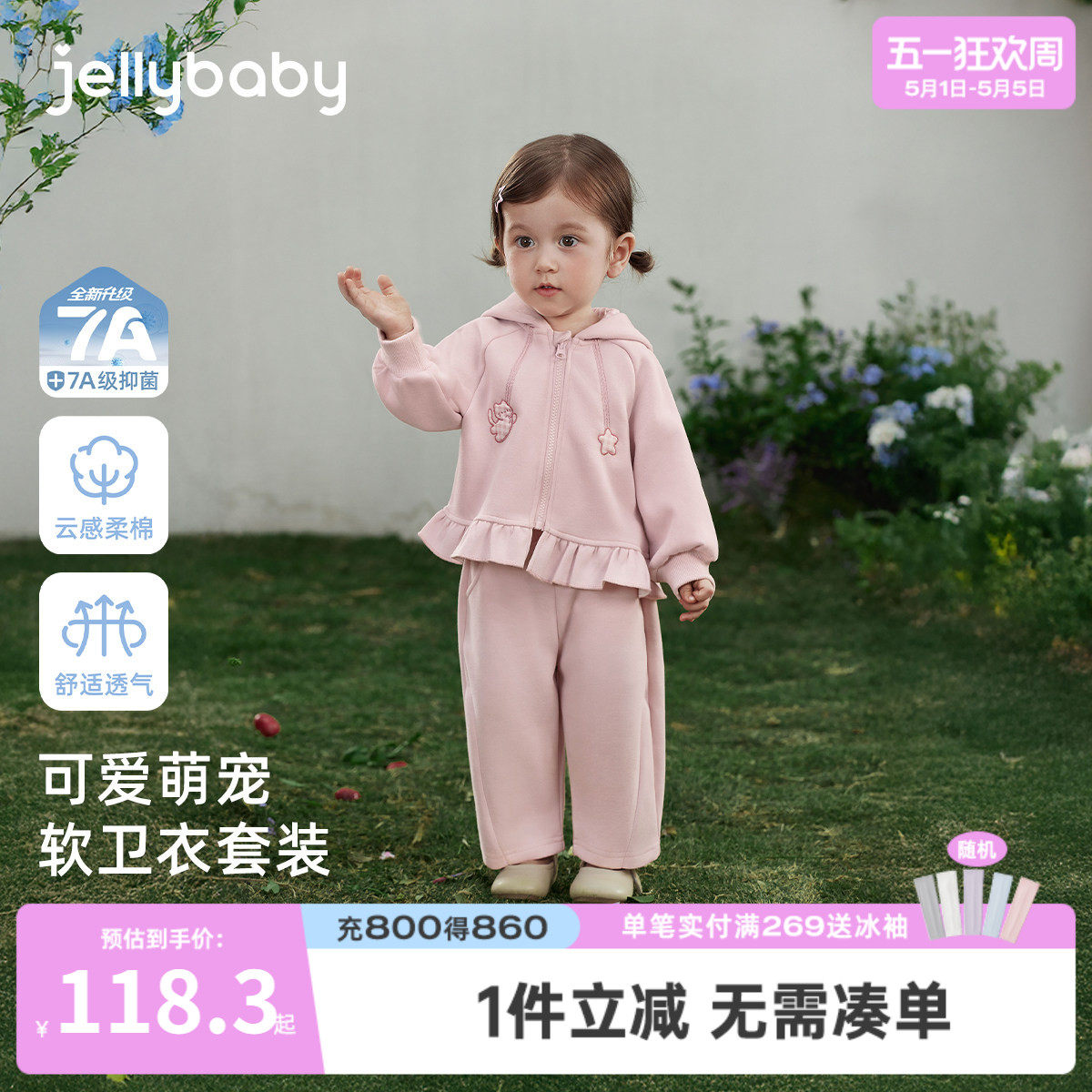 [7A抑菌]女童外套套装儿童甜美萌宠连帽卫衣两件套宝宝春装小女孩