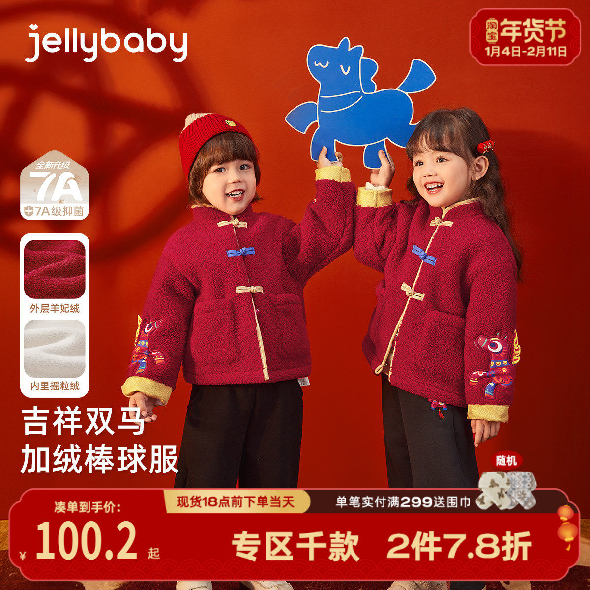 男童唐装外套儿童加绒加厚冬装小宝宝新中式立领红色上衣女童衣服,童装/婴儿装/亲子装,唐装,淘宝优惠券,粉丝福利购,淘宝优惠卷