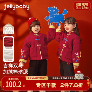 男童唐装外套儿童加绒加厚冬装小宝宝新中式立领红色上衣女童衣服