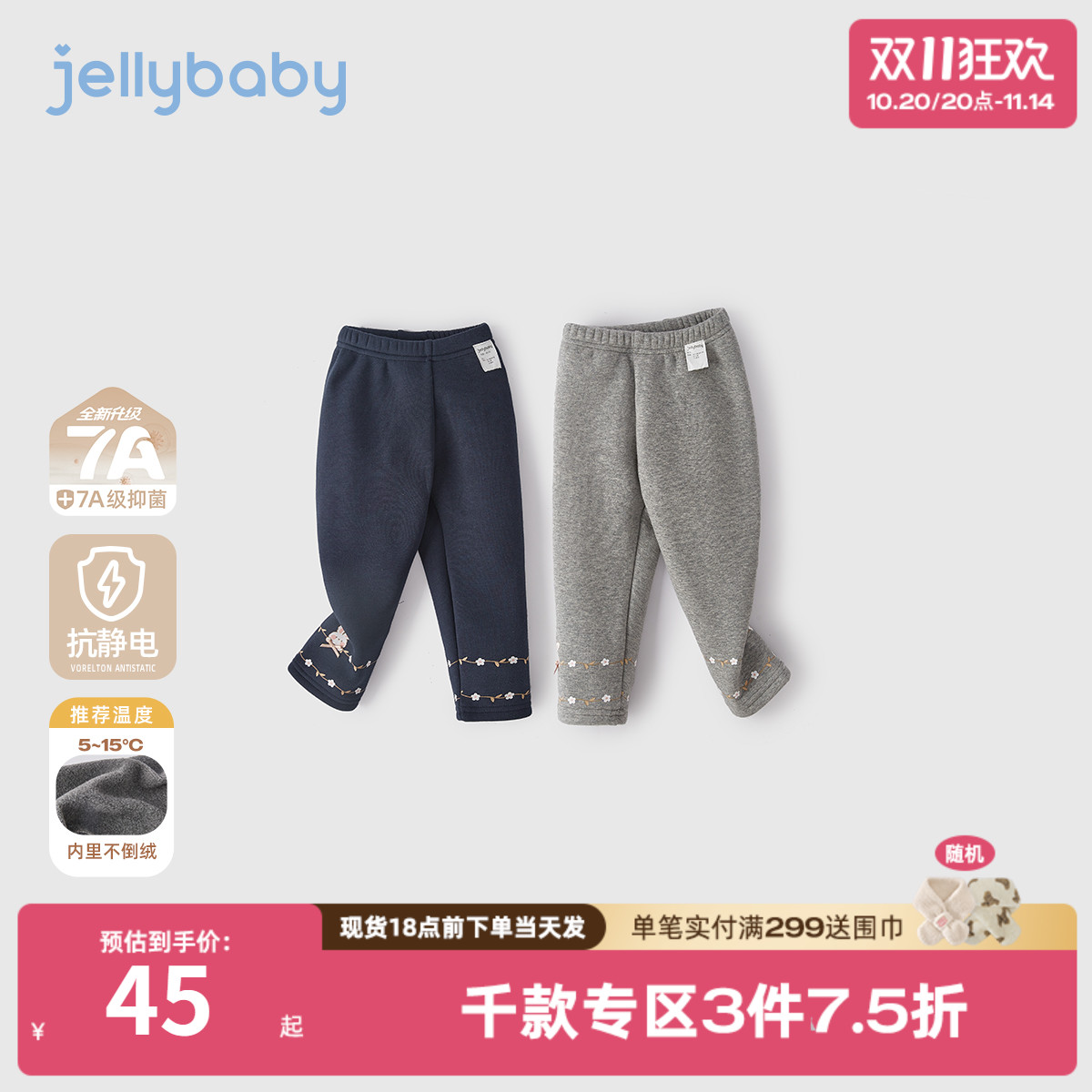 [抑菌抗静电]女童打底裤秋外穿宝宝薄绒休闲裤小童秋冬儿童裤子女