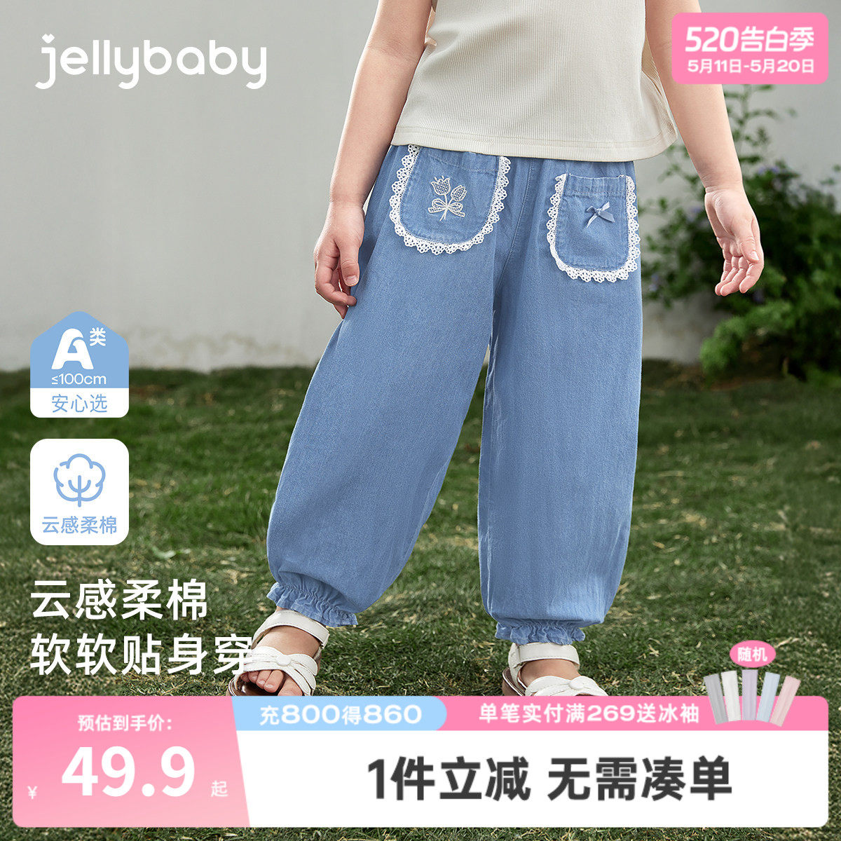 女童裤子宝宝夏季休闲裤甜美小童束脚裤夏装2026新款儿童牛仔裤夏