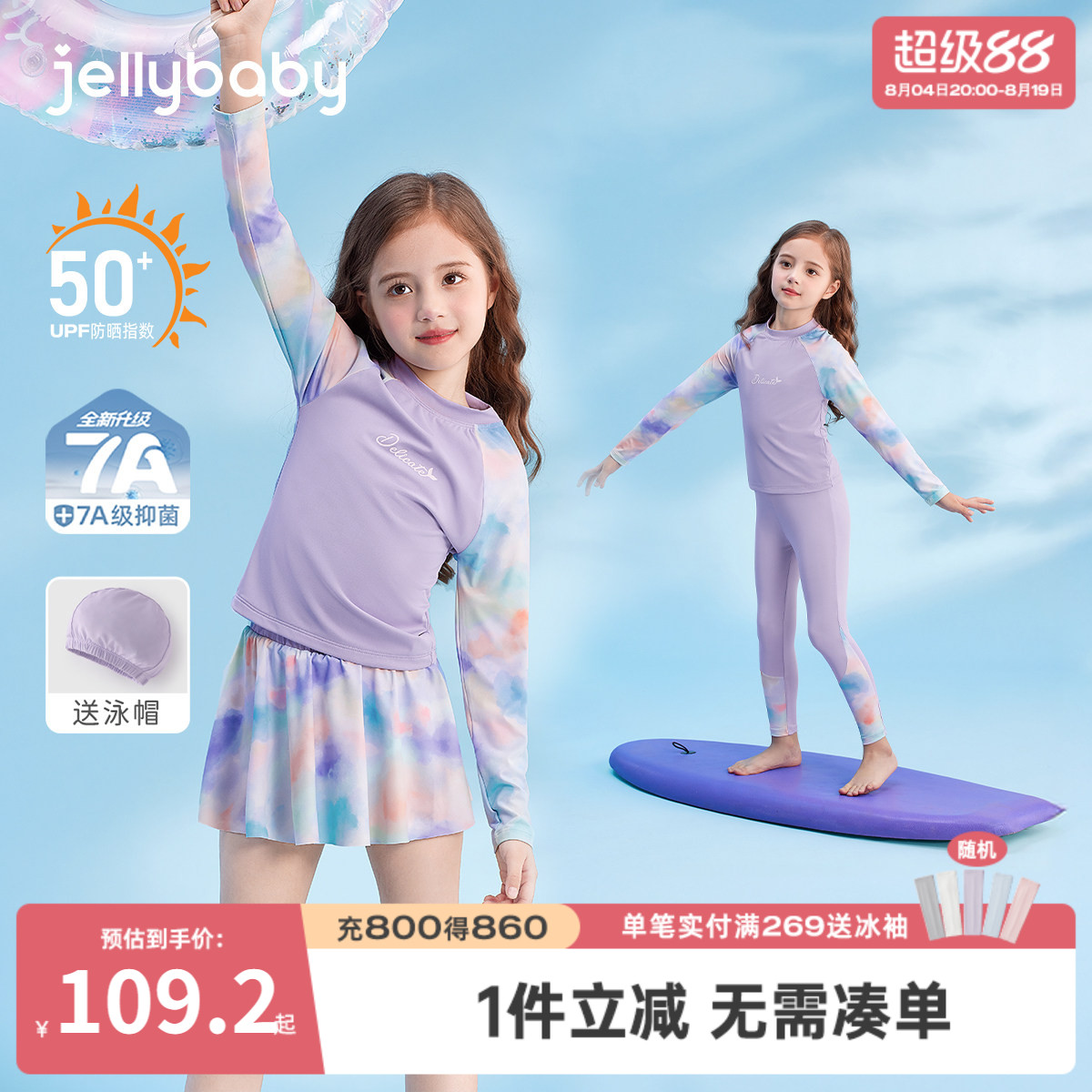 夏季女童防晒速干分体泳衣