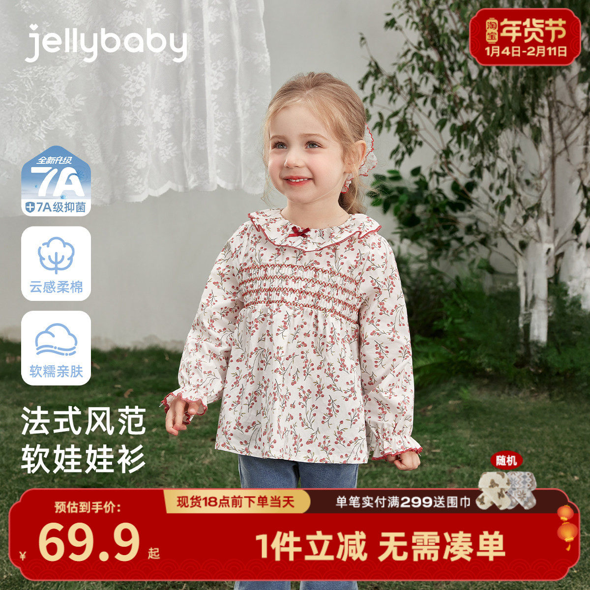 [7A抑菌]女童衬衫2026春季新款碎花儿童长袖衣服法式翻领宝宝上衣