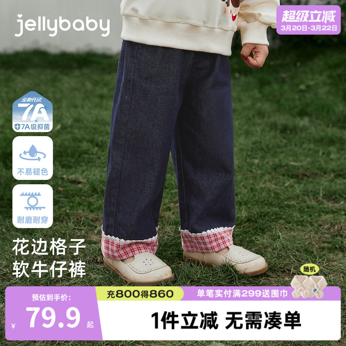 [7A抑菌]女童直筒牛仔裤春季新款花边裤子春红色格纹儿童长裤春装