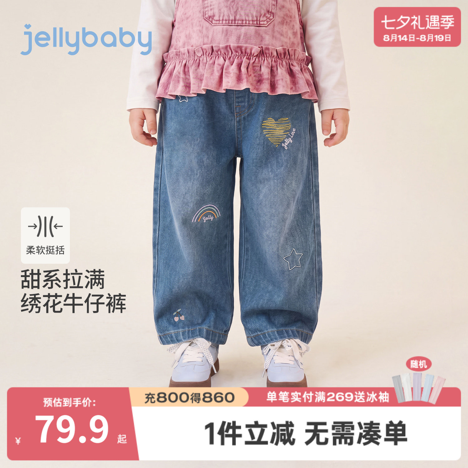 杰里贝比女童刺绣香蕉牛仔裤