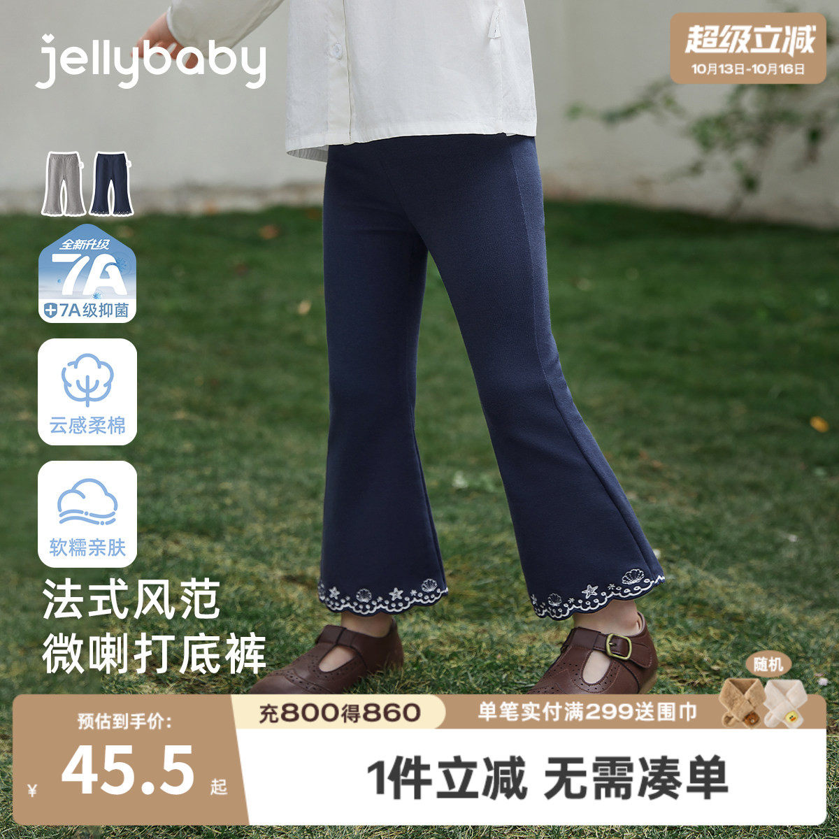 [7A抑菌]女童微喇打底裤秋季新款法式宝宝长裤纯棉童装儿童喇叭裤