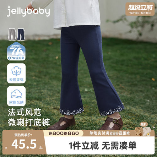 7A抑菌女童纯棉秋季微喇打底裤