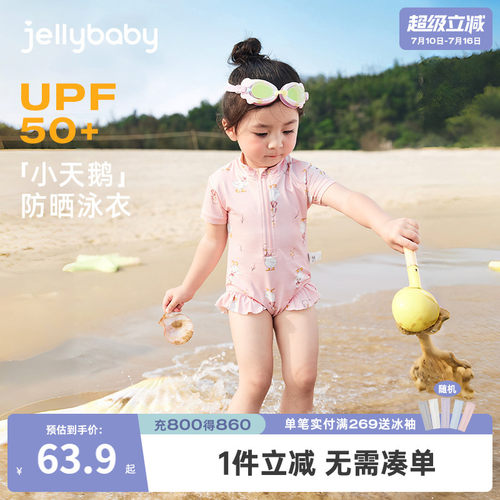 【5A抗菌/速干/凉感/防晒】泳装