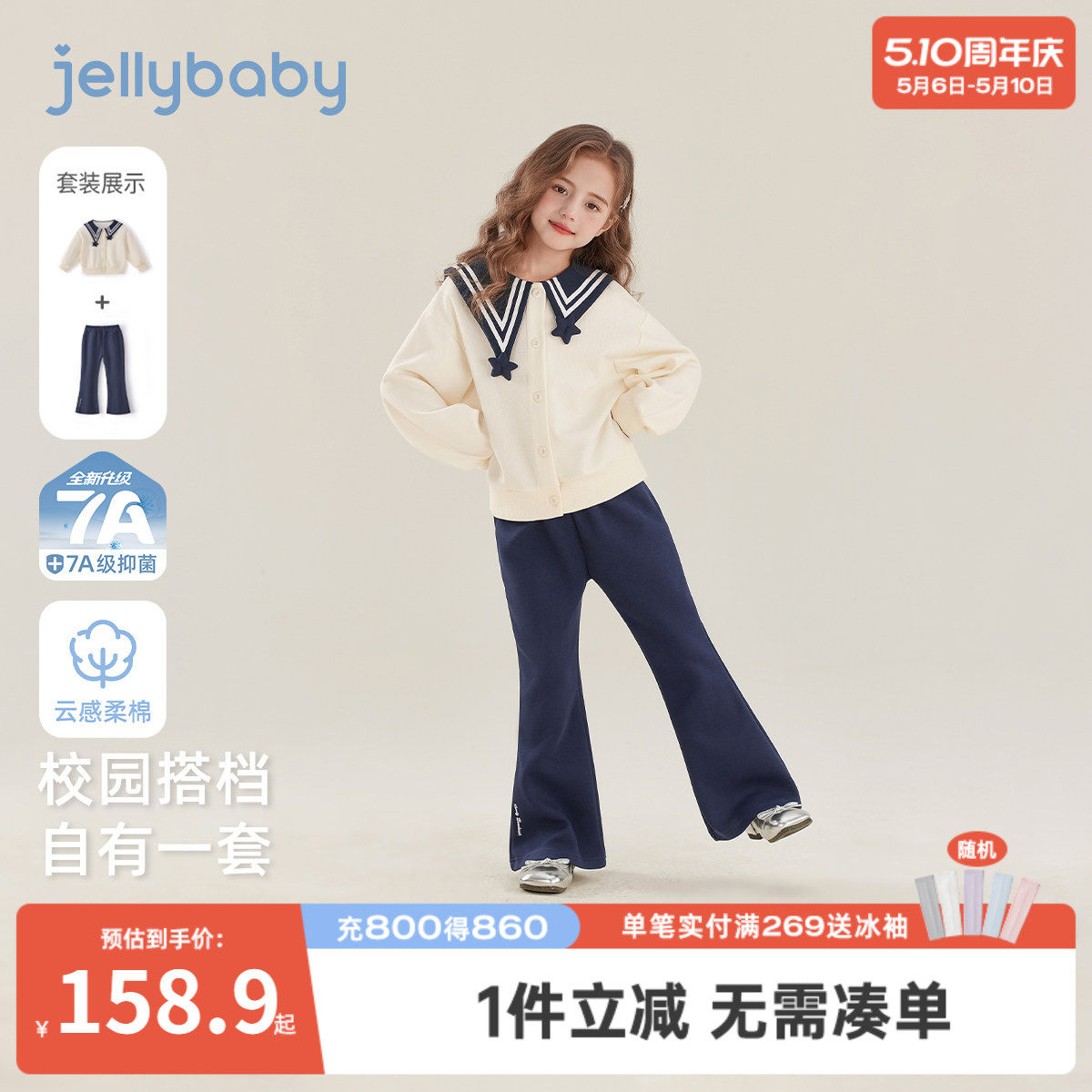 [7A抑菌]女童套装春季新款学院风时髦儿童衣服法式洋气宝宝两件套