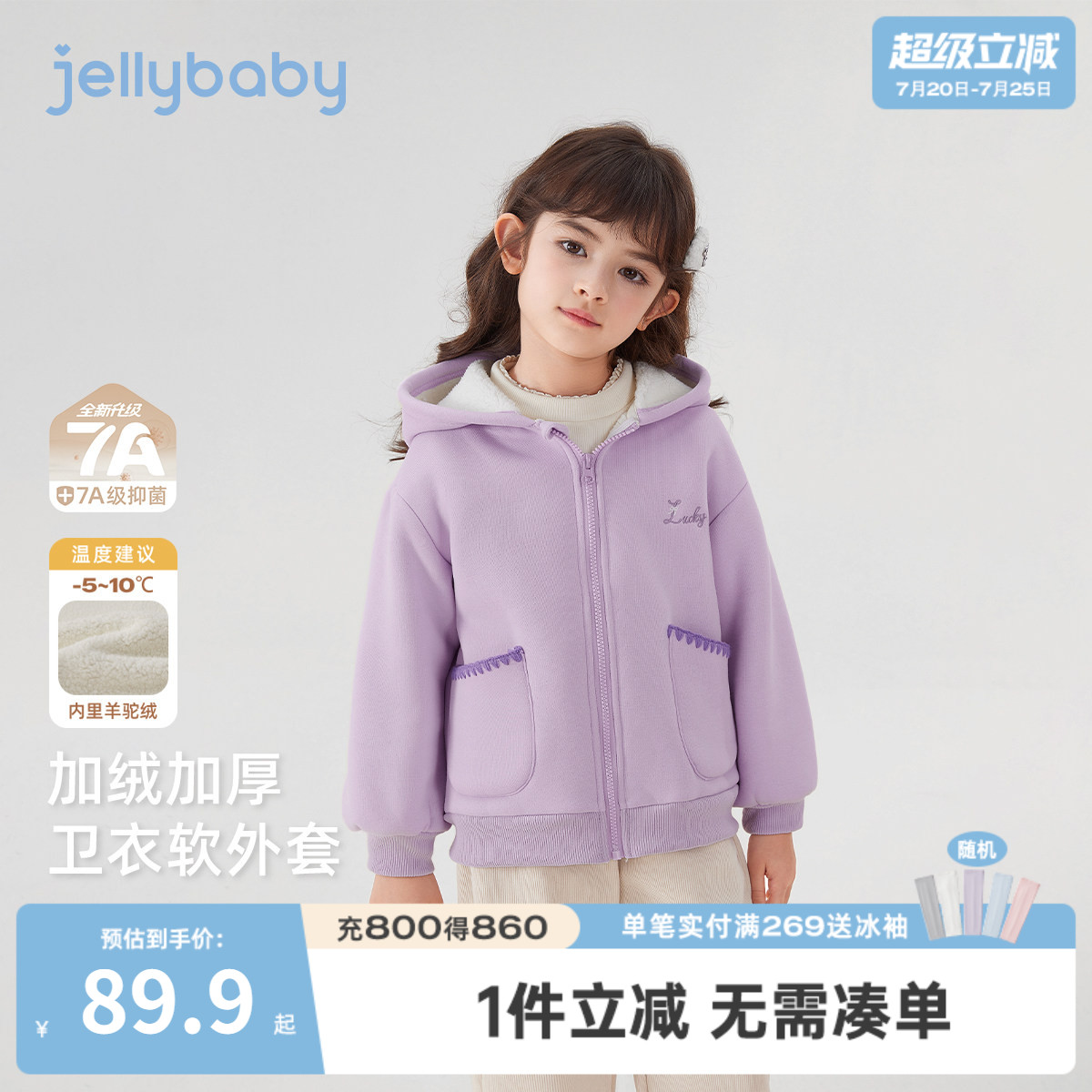 [抗菌锁温]女童加绒外套大童甜美连帽秋冬款宝宝休闲卫衣儿童冬装