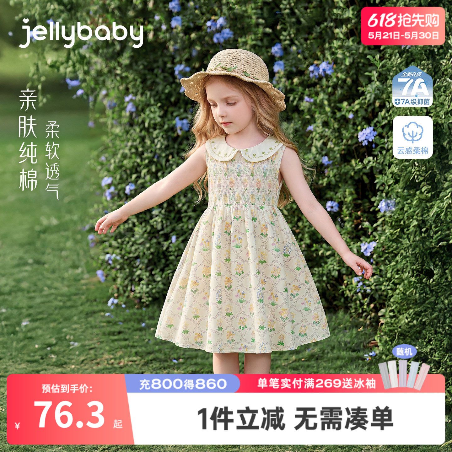 杰里贝比儿童连衣裙夏季宝宝裙子娃娃领小童背心裙纯棉女童夏装