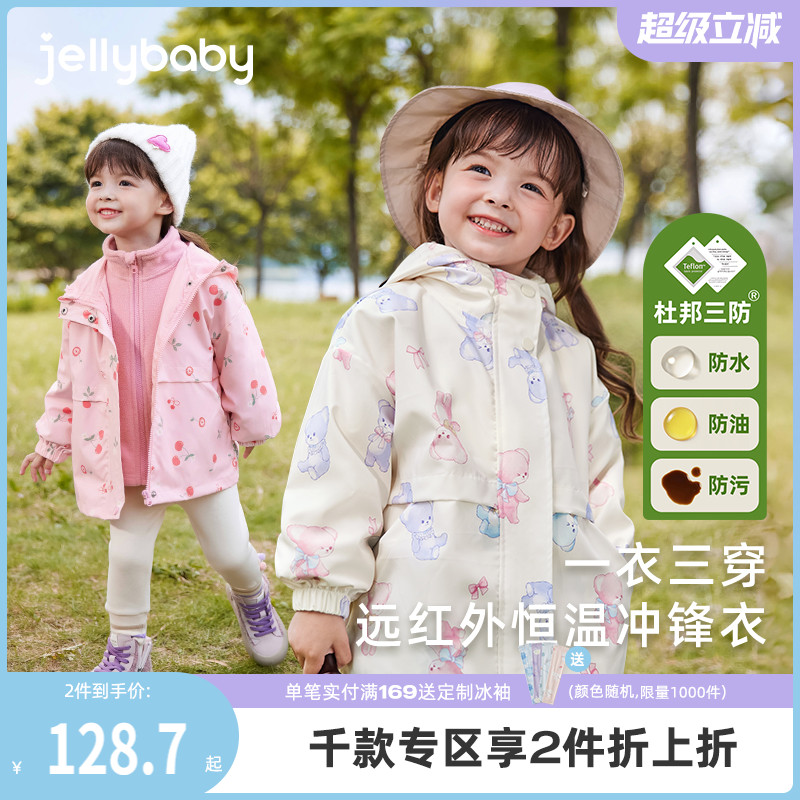[三防蓄热]女童冲锋衣儿童冬装宝宝三合一秋冬红色秋装小男童外套