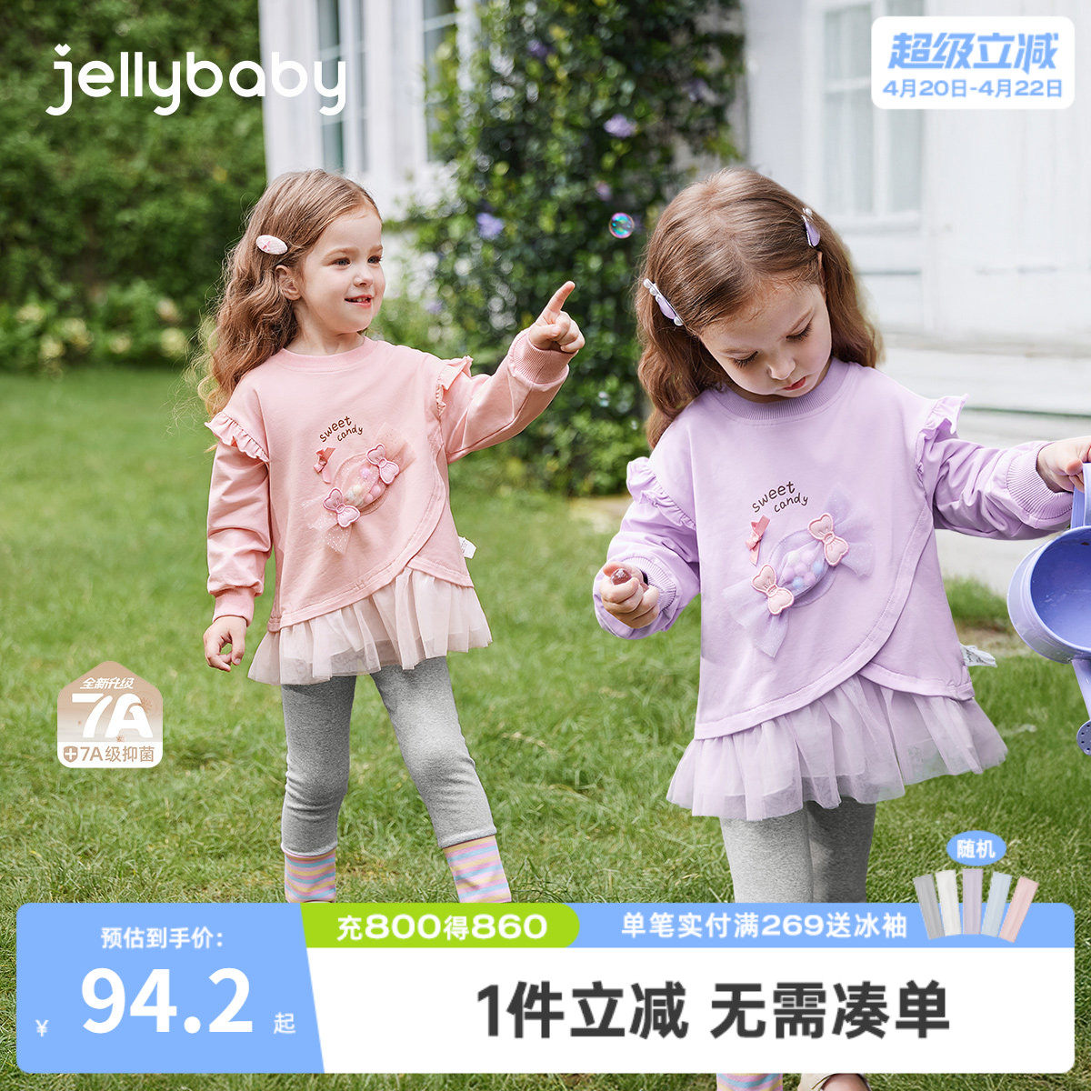 [7A抗菌]春季女童套装宝宝甜美春装小童洋气卫衣打底裤儿童衣服女