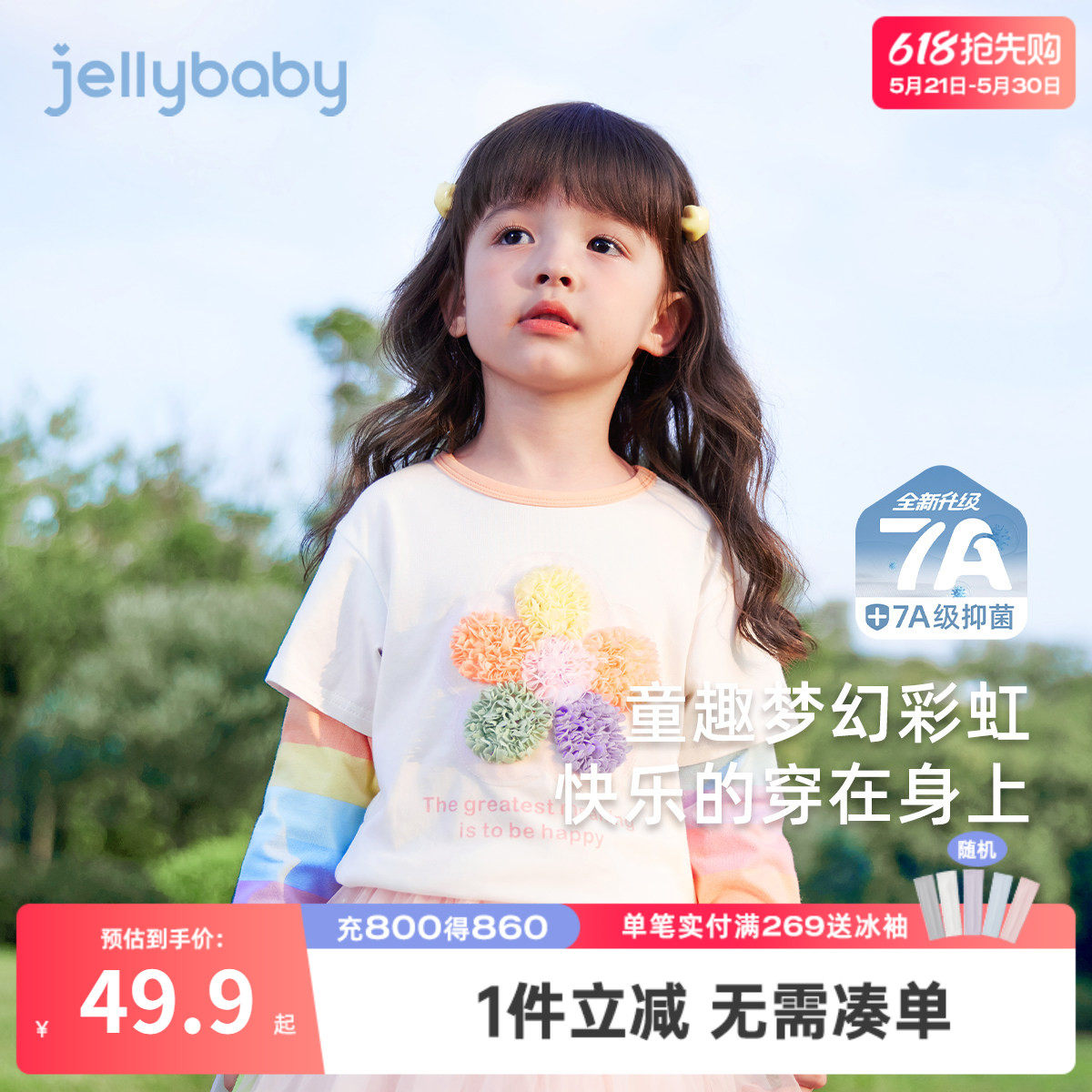 [7A抗菌]女童长袖t恤3宝宝彩虹春装小童春季衣服潮儿童假两件上衣