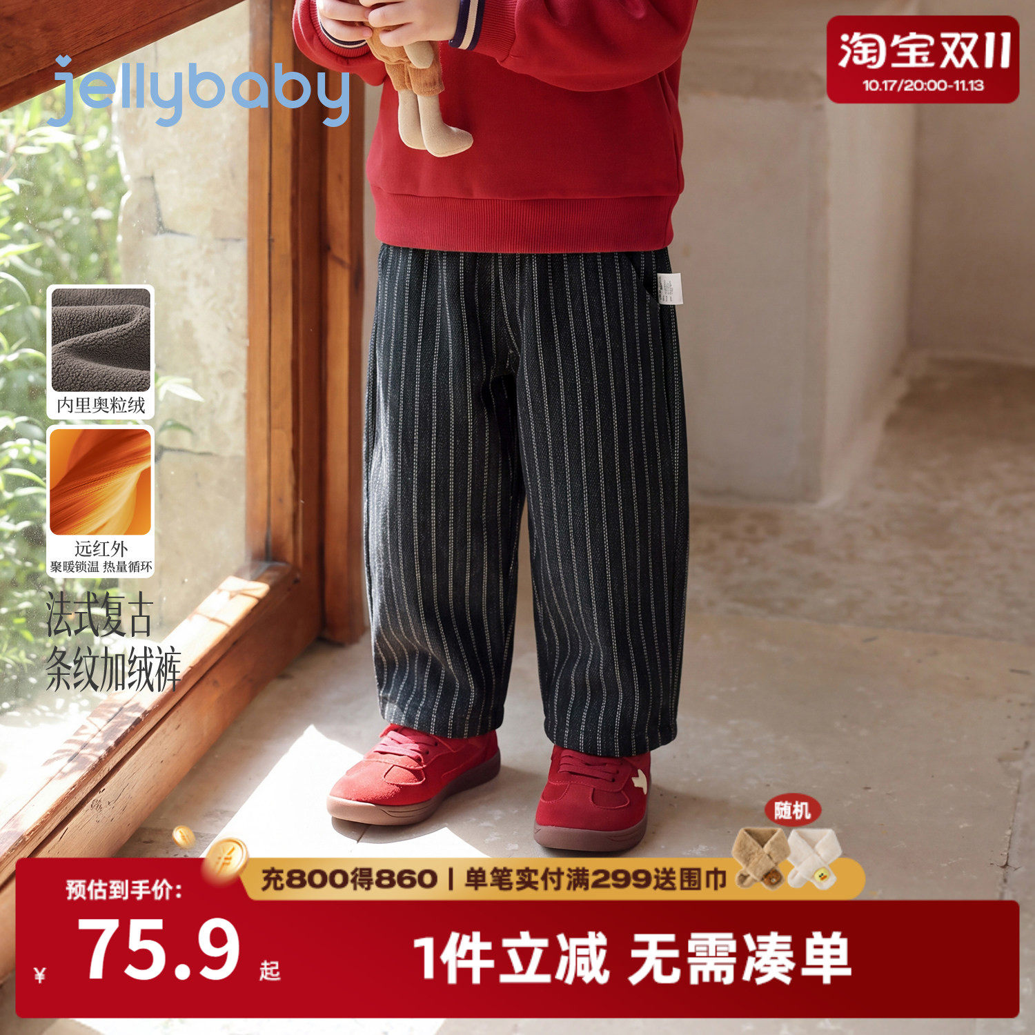 jellybaby男童裤子冬季新款加绒儿童休闲裤帅气小男孩宝宝秋冬装