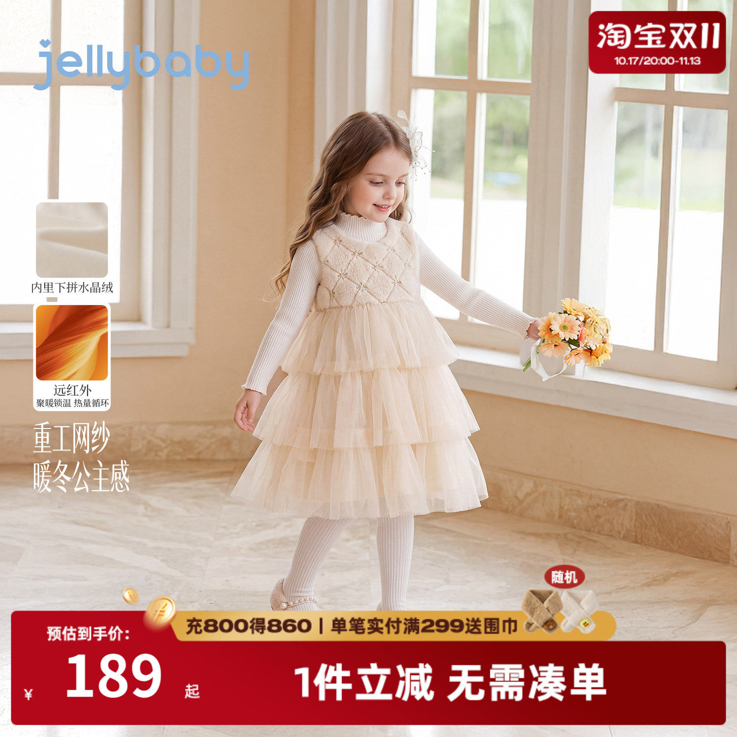 jellybaby女童秋冬公主连衣裙