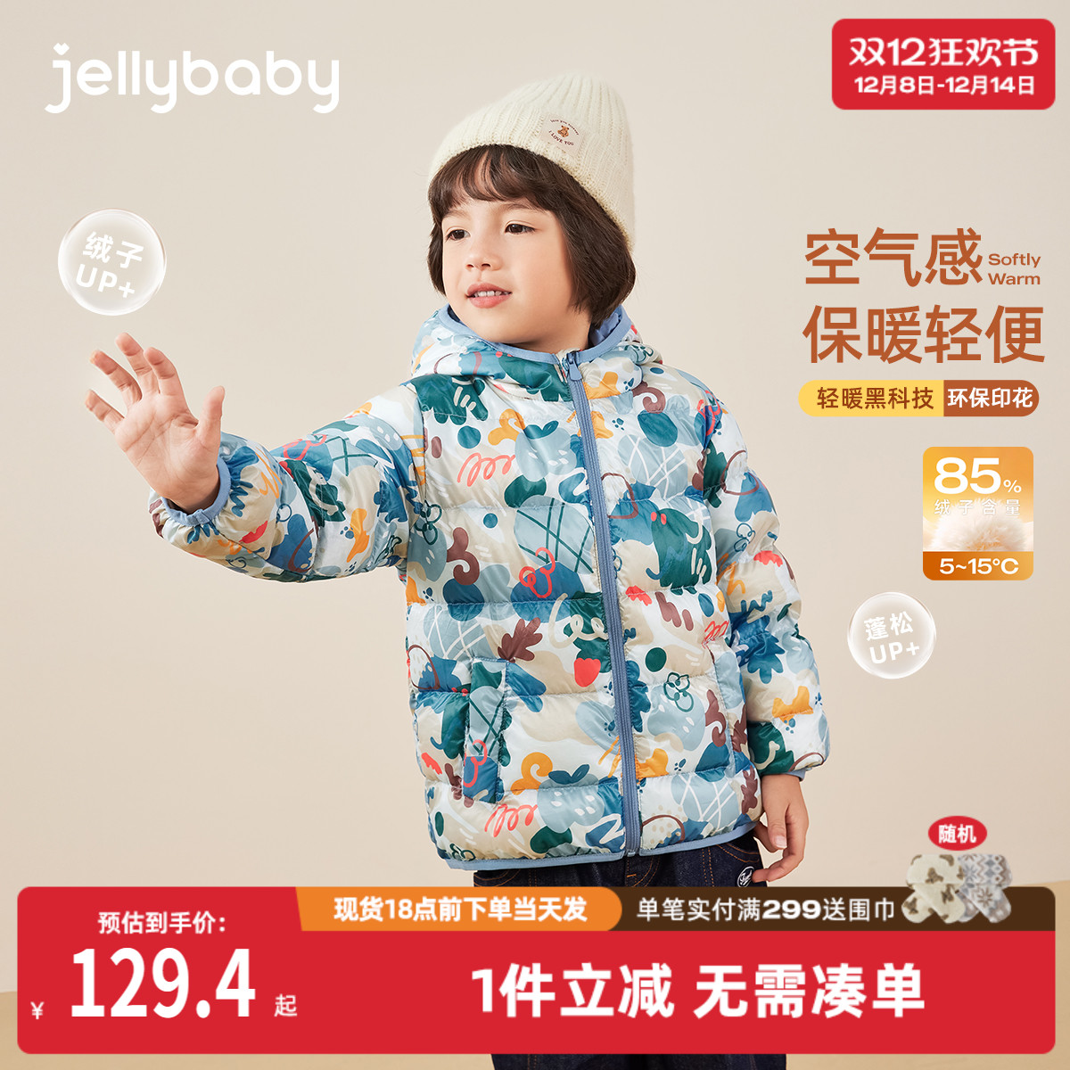 [抗菌绒远红外]男童排骨羽绒服儿童鸭绒保暖小童衣服宝宝秋冬外套