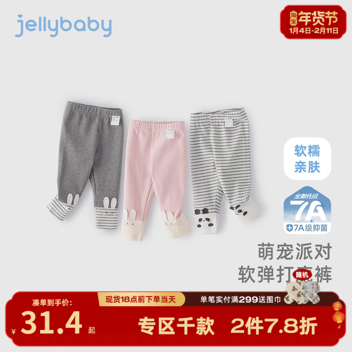 [7A抗菌]女童打底裤春秋款小童可爱长裤儿童秋季甜美秋装宝宝裤子