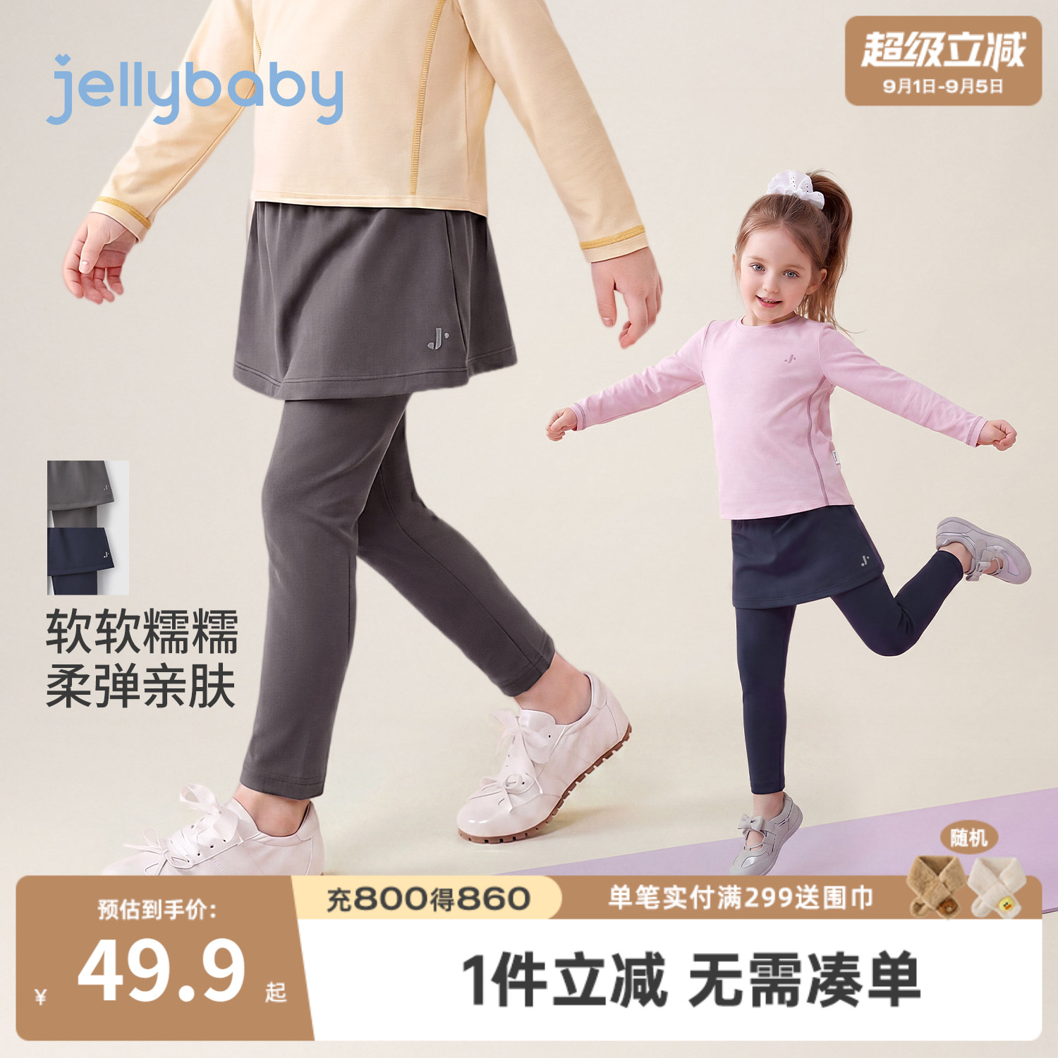 jellybaby女童透气运动裙裤图片