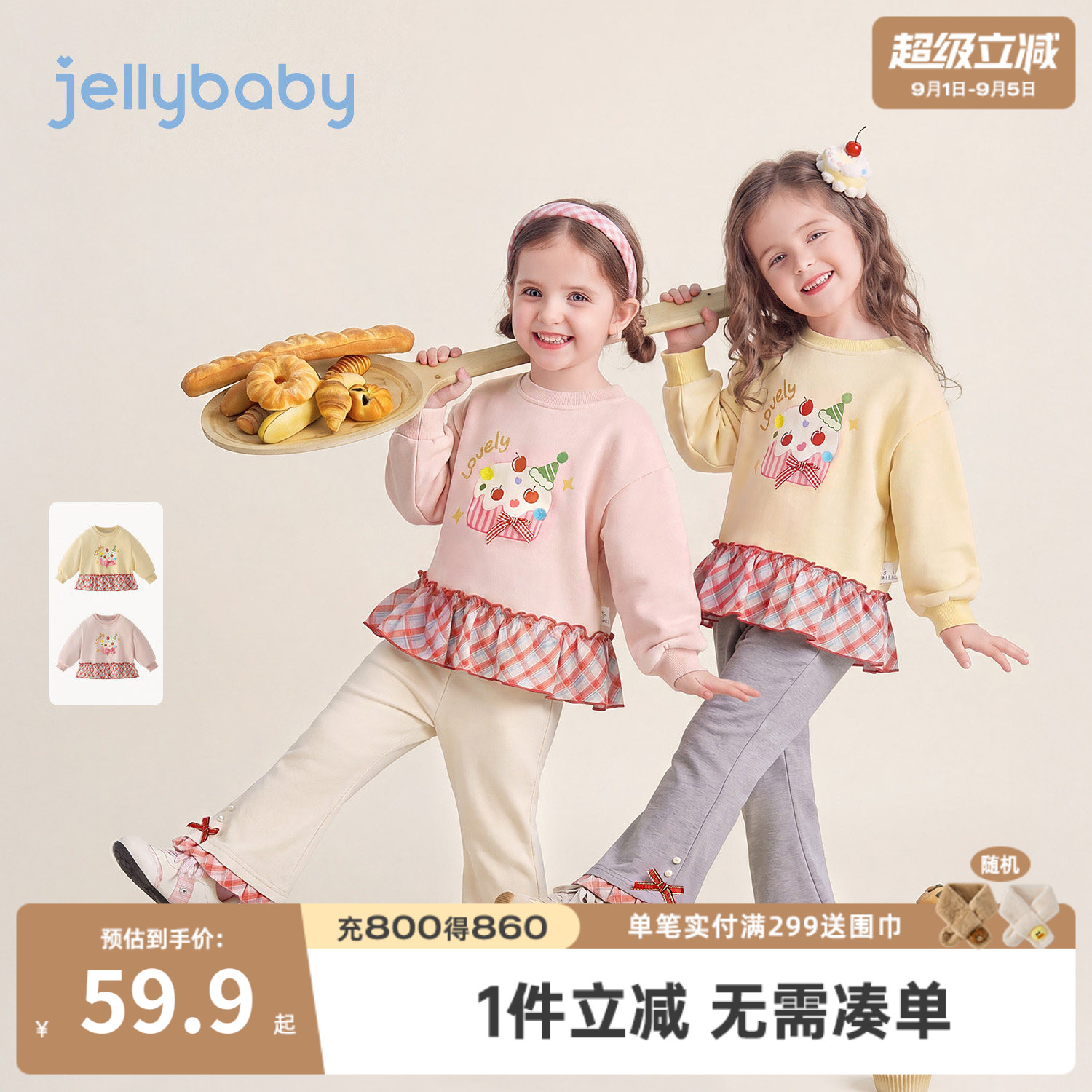 jellybaby女童秋季可爱花边卫衣