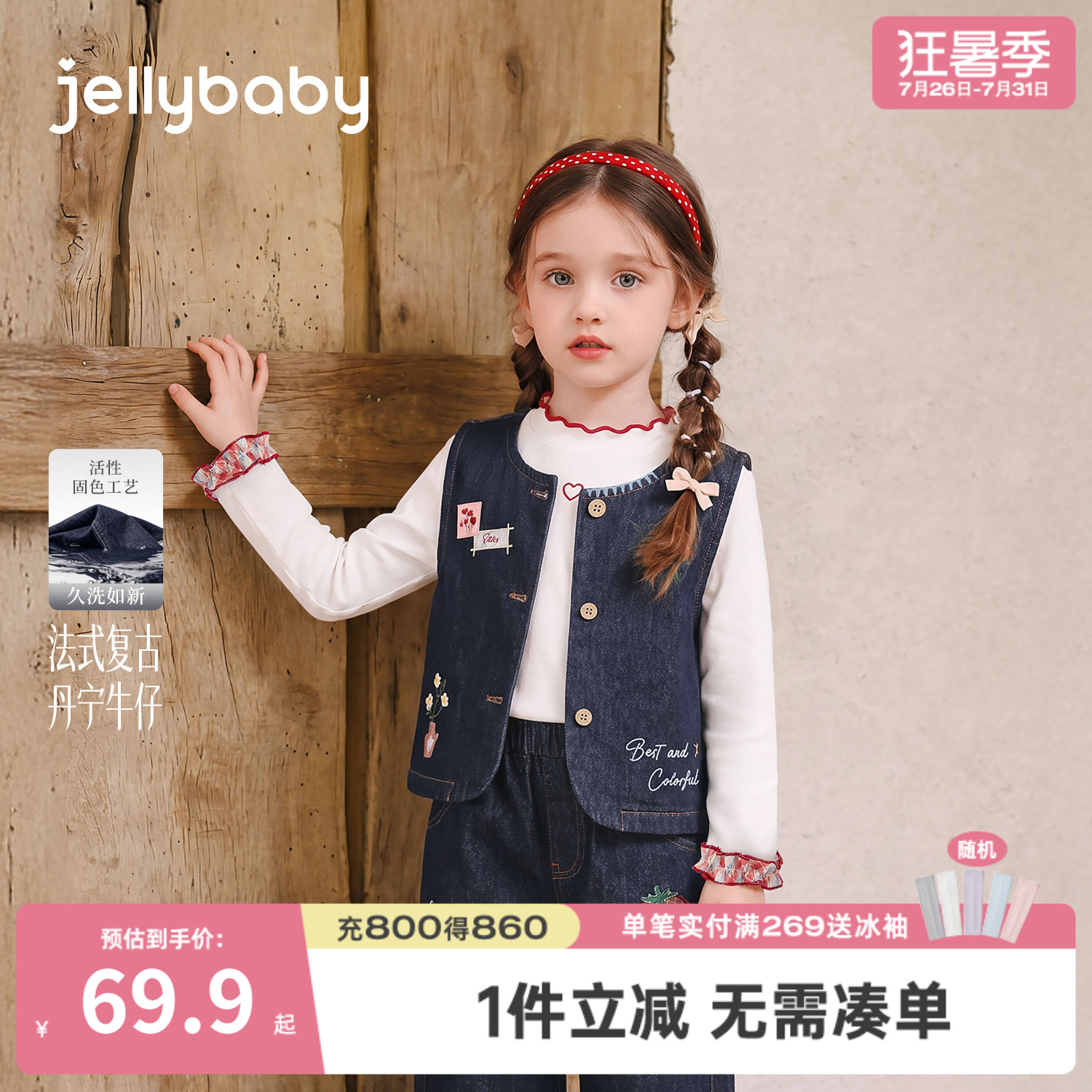 杰里贝比女童秋季牛仔洋气马甲