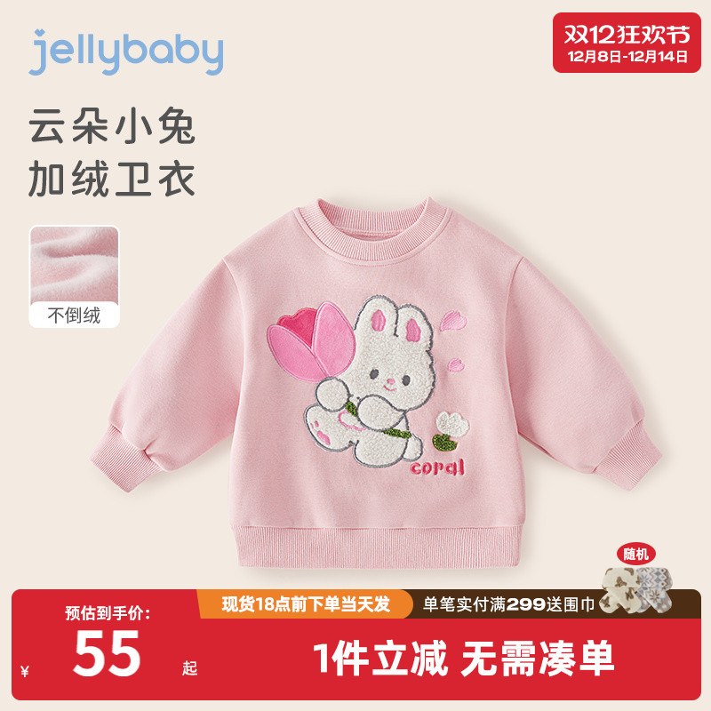 杰里贝比女童卫衣2025宝宝冬季衣服小童加绒上衣秋冬女孩儿童冬装