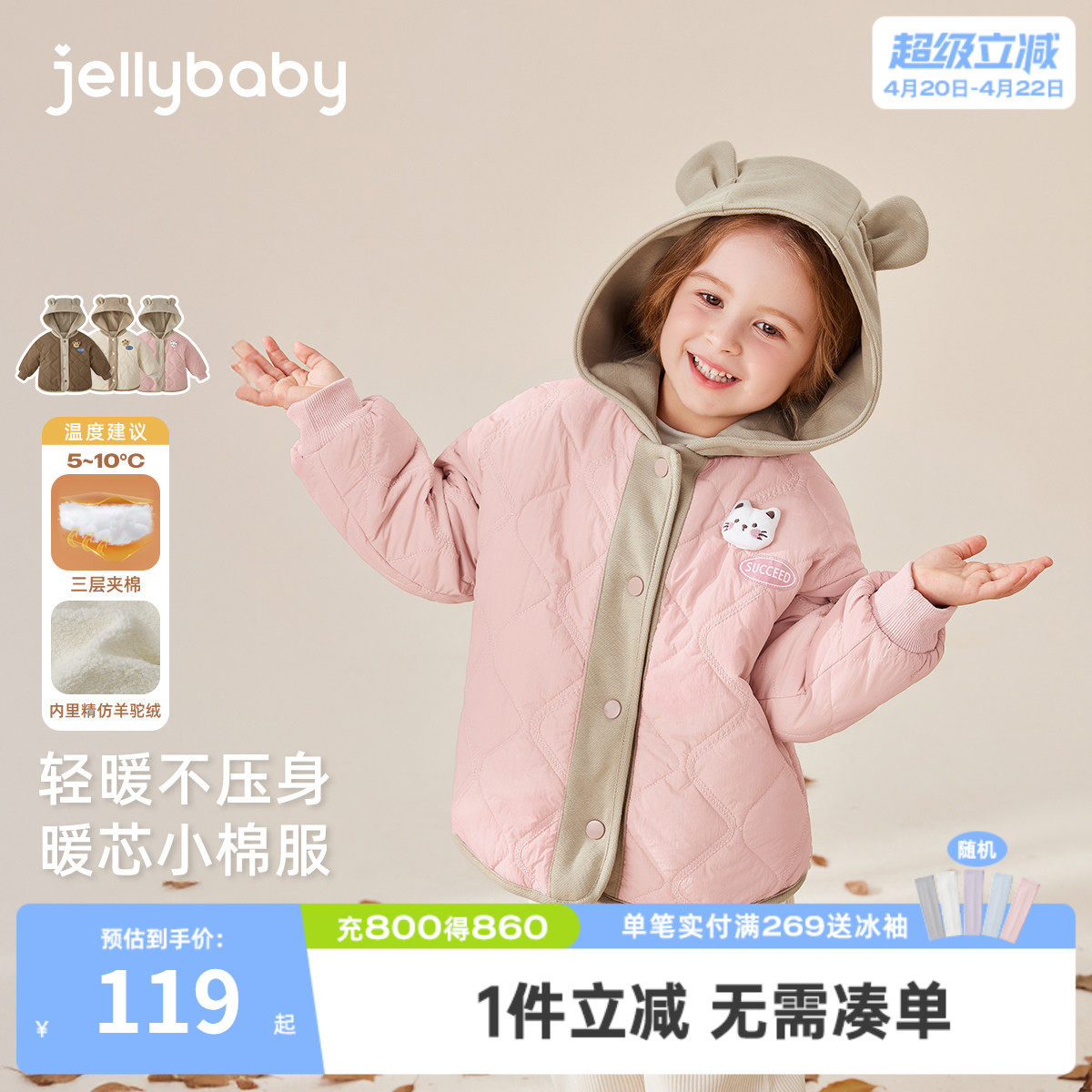 [抗菌远红外]外套女童女孩秋冬加绒夹棉保暖宝宝衣服上衣儿童棉服