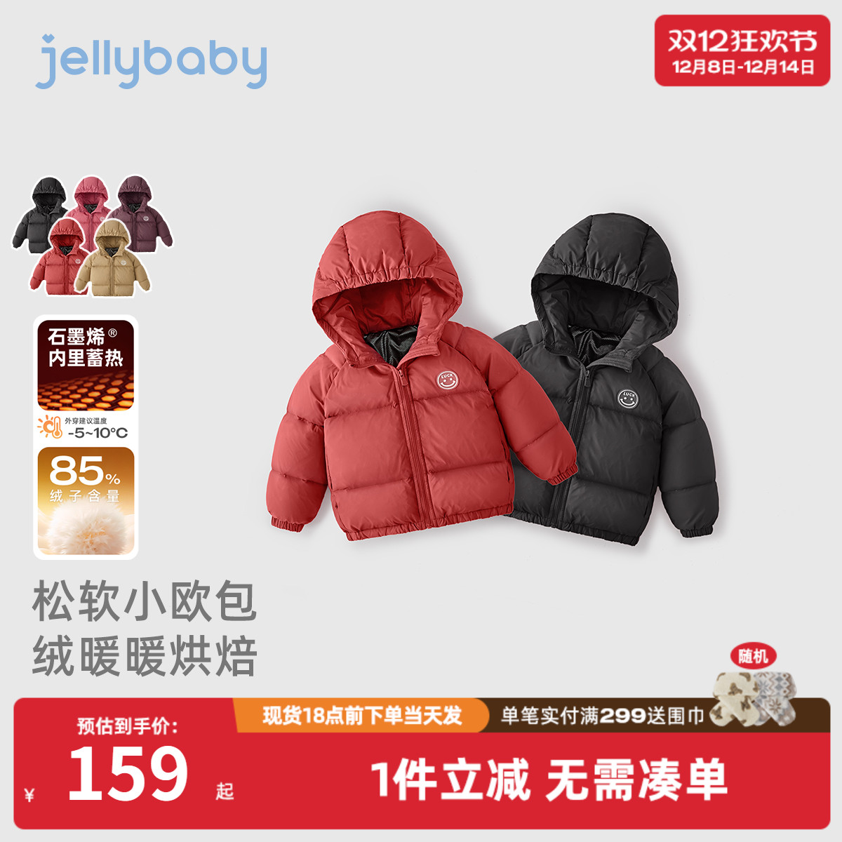 宝宝羽绒服冬季1小男童加厚外套冬婴儿红色冬装2岁女童面包服秋冬