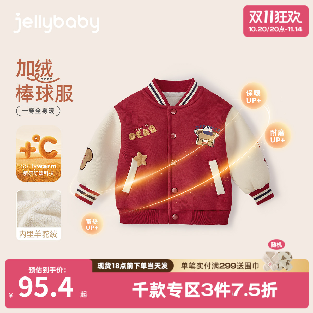 男童棒球服冬季男宝宝冬装运动小童加厚衣服秋冬儿童加绒外套冬款