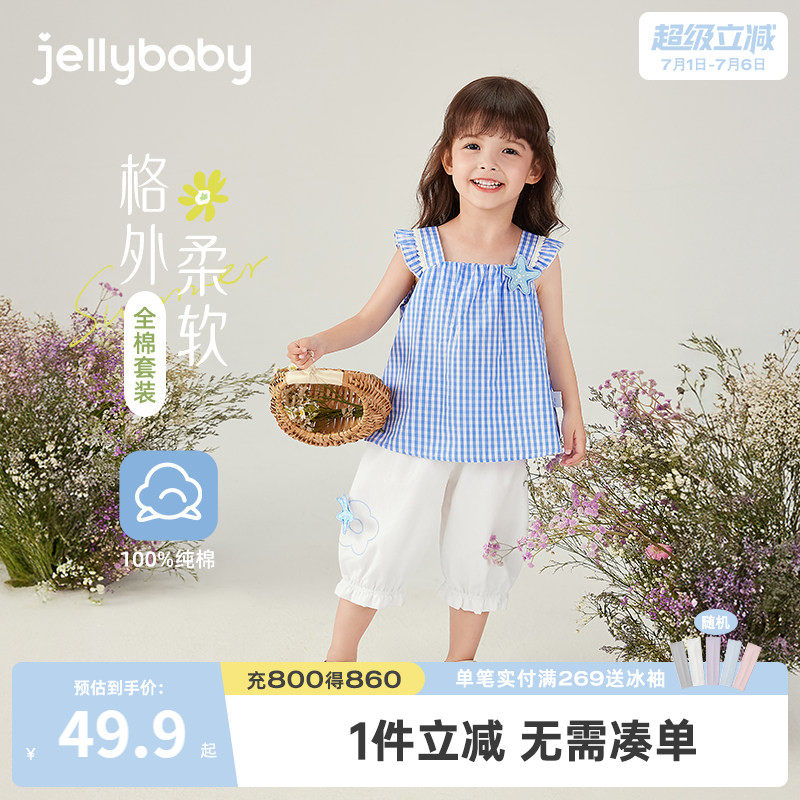 [7A抗菌]女童2026夏季短袖背心套装法式纯棉小女孩女宝两件套衣服