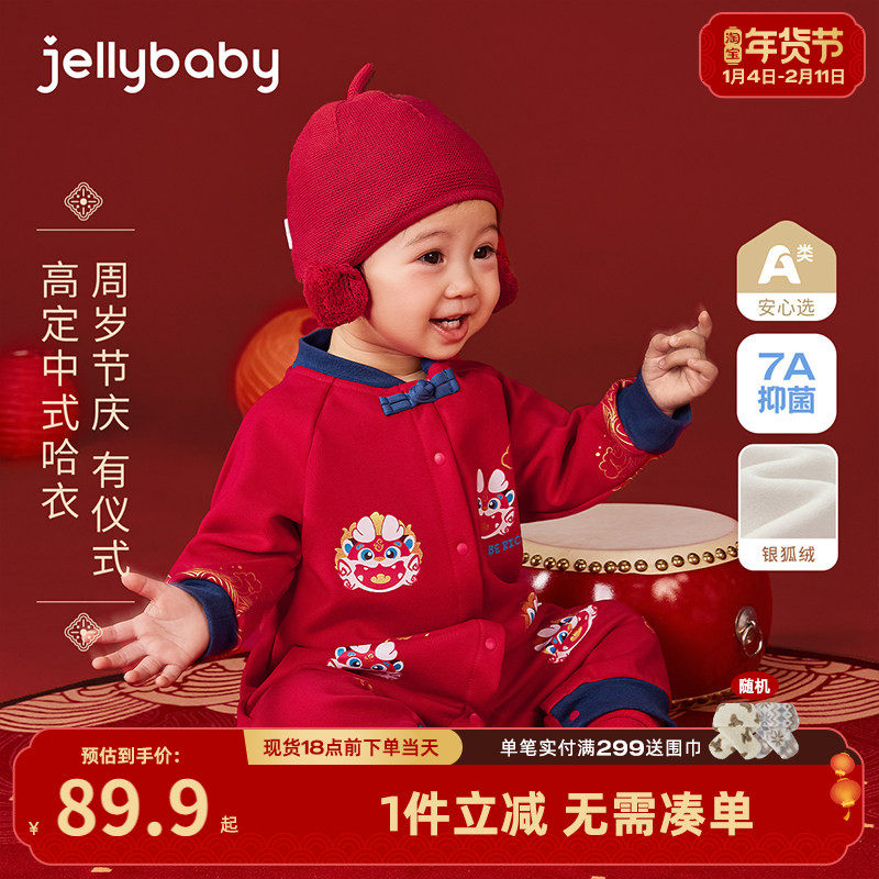 婴儿红色连体衣新生儿加绒爬服喜庆满月春秋男婴百天宝宝周岁哈衣