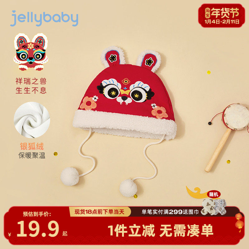 婴儿宝宝百天满月帽子新生男红色加绒周岁礼百日女幼儿小童帽春秋