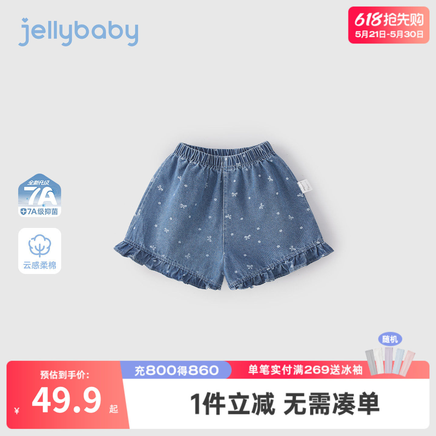 女童夏季短裤五岁儿童软牛仔裤耐磨小童印花裤子花边抑菌宝宝夏装