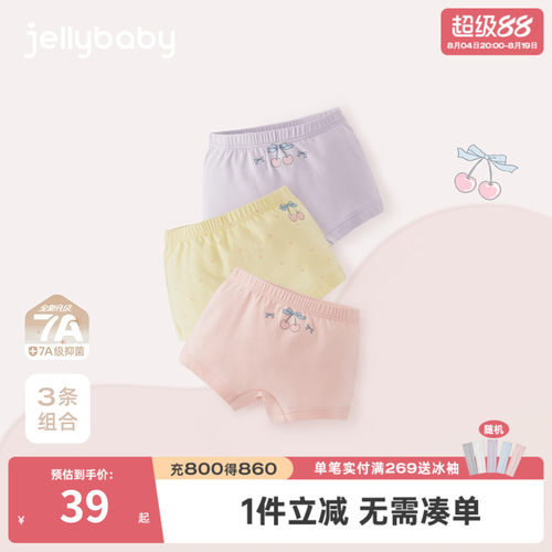 [7A抗菌]女童内裤夏季宝宝四角裤薄款平角短裤不夹屁屁儿童安全裤