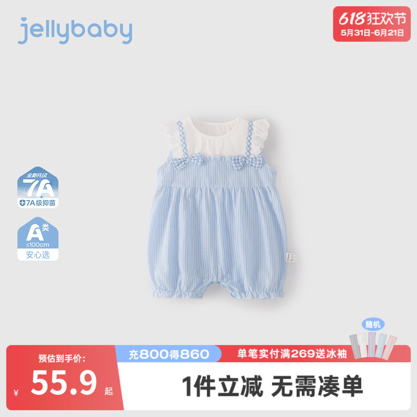 jellybaby女婴童连身衣夏季宝宝爬服飞袖新生儿衣服薄款儿童夏装
